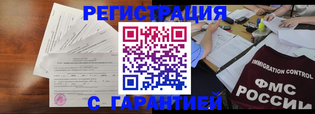 прописка поиск в Строителе